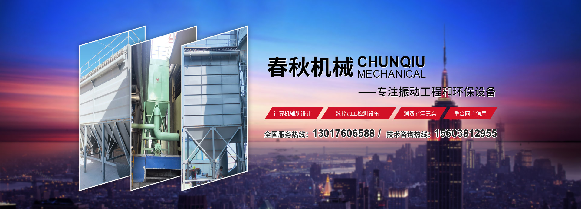 新乡县91看片在线观看机械设备有限公司