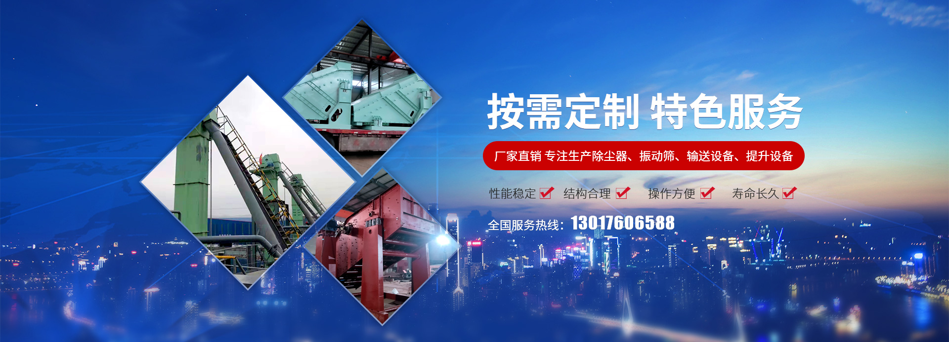新乡县91看片在线观看机械设备有限公司